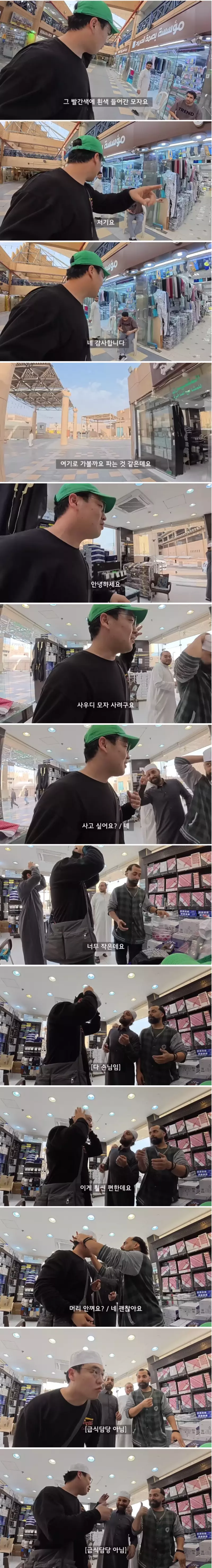 사우디에서 5만원으로 인싸된 여행 유튜버