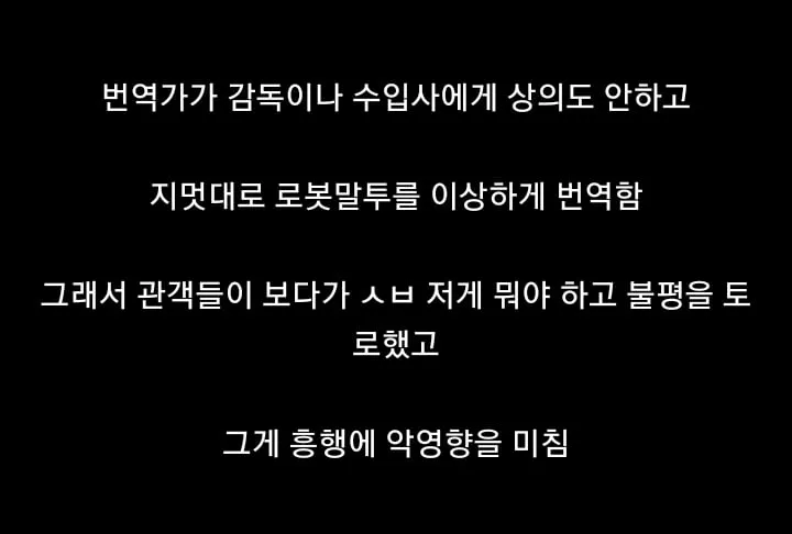 나름 괜찮은 영화였는데 한국에서 흥행 조진 이유