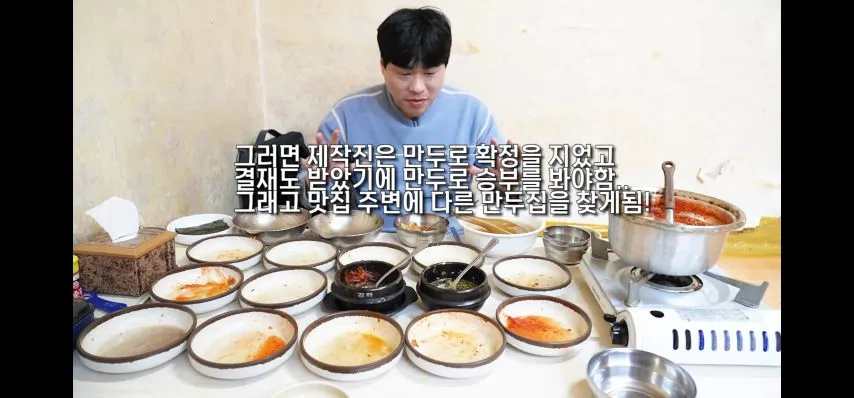 정보 프로그램 맛집 맛이 없는 이유