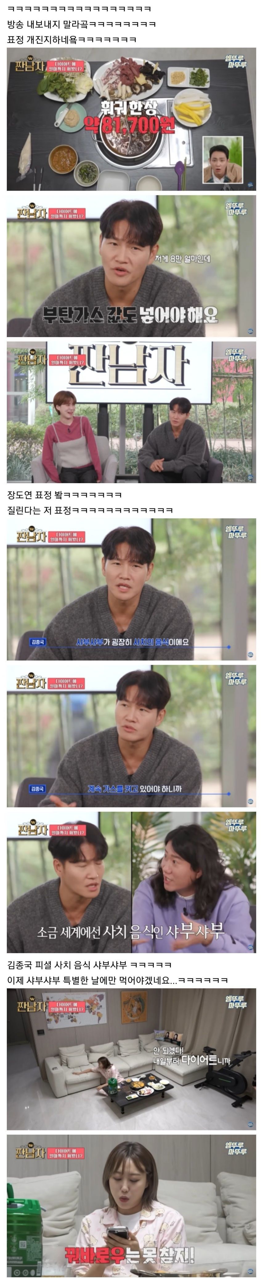 김종국이 말하는 술 마신 뒤 최악의 행동