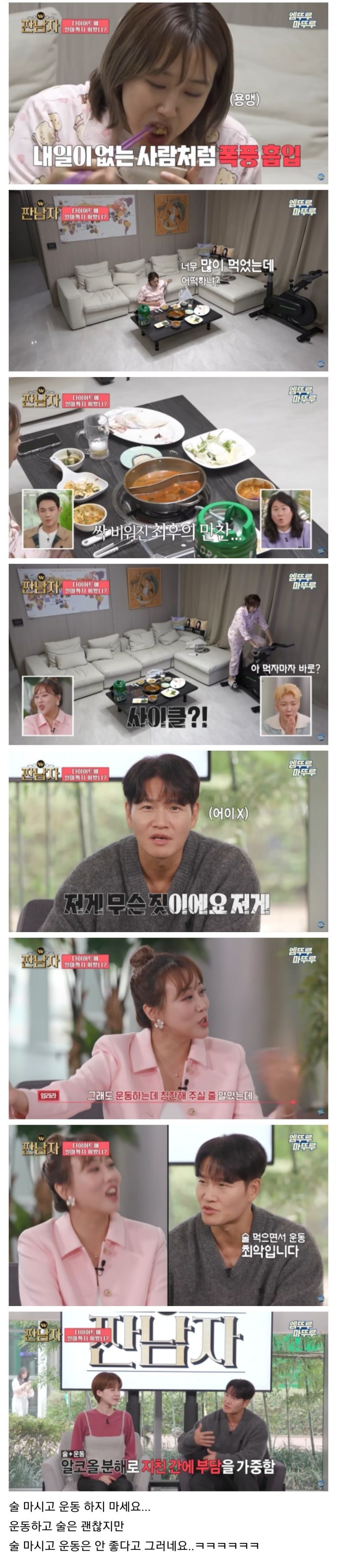 김종국이 말하는 술 마신 뒤 최악의 행동