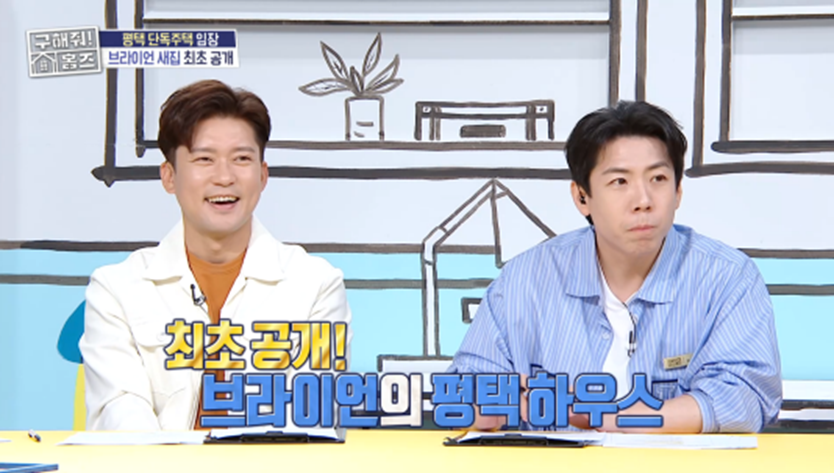 서울이었다면 100억 넘었을 거라는 브라이언 뉴하우스