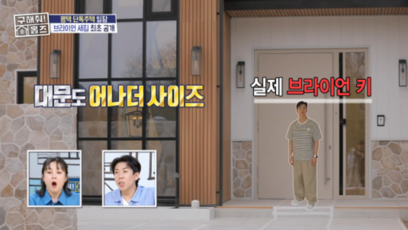 서울이었다면 100억 넘었을 거라는 브라이언 뉴하우스