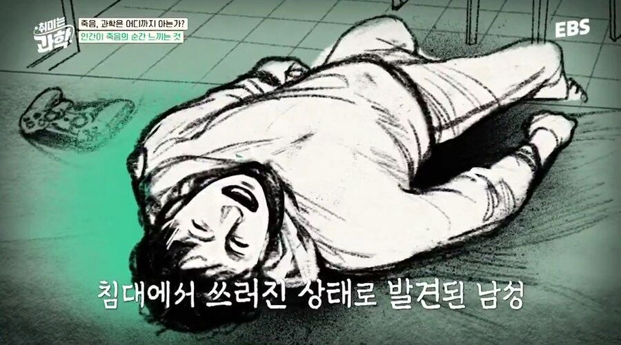 수많은 시신을 본 법의학자도 기억에 남는 순간이라는 실화