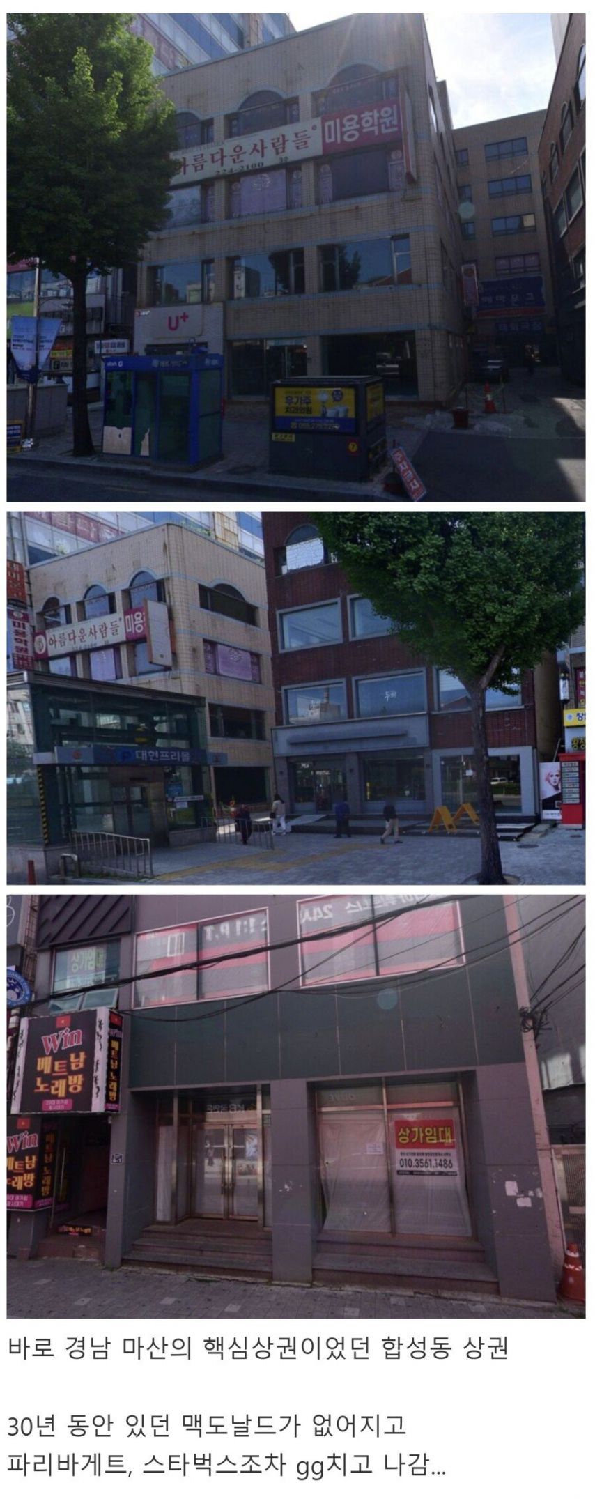 진짜 망해버렸다는 어느 지방상권.jpg