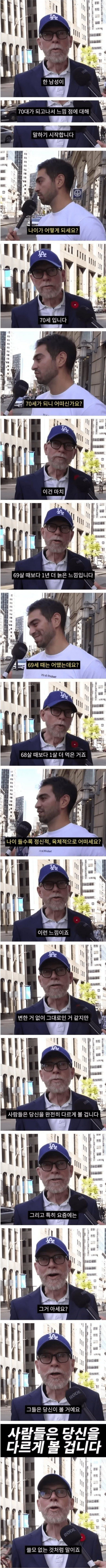 70 노인의 시선