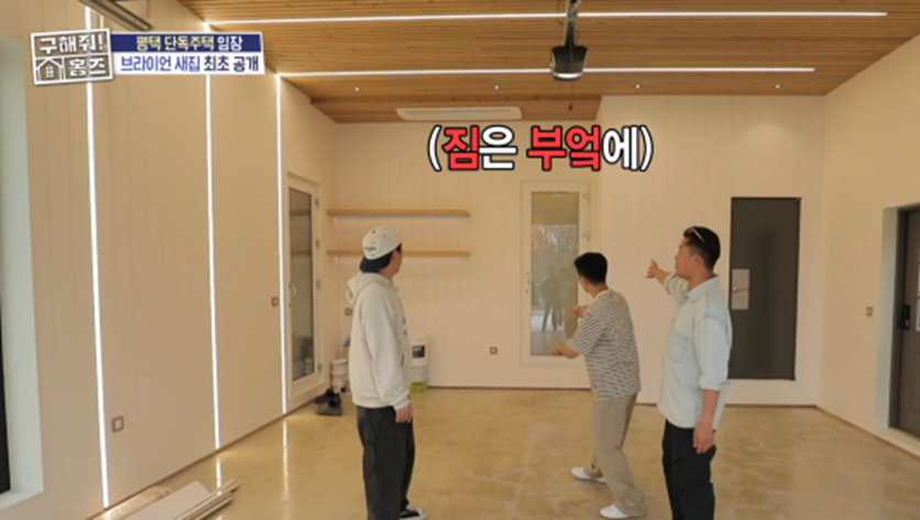 서울이었다면 100억 넘었을 거라는 브라이언 뉴하우스