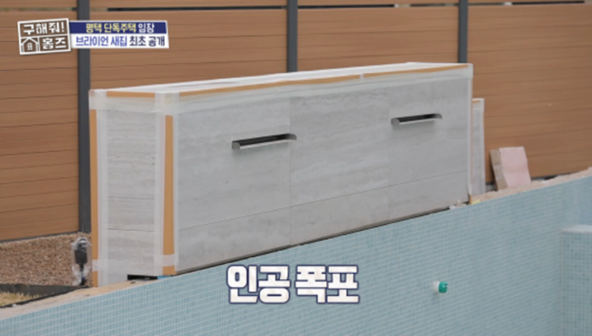 서울이었다면 100억 넘었을 거라는 브라이언 뉴하우스