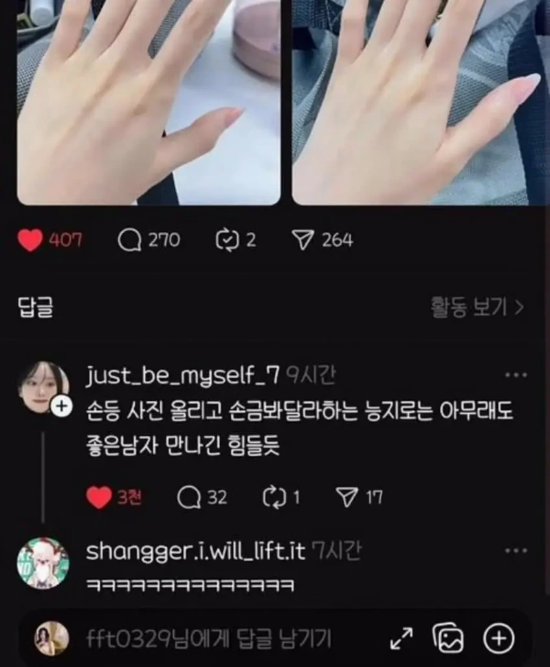 올해 나쁜남자 만나는지 궁금했던 여자