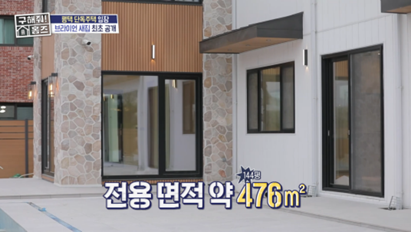 서울이었다면 100억 넘었을 거라는 브라이언 뉴하우스