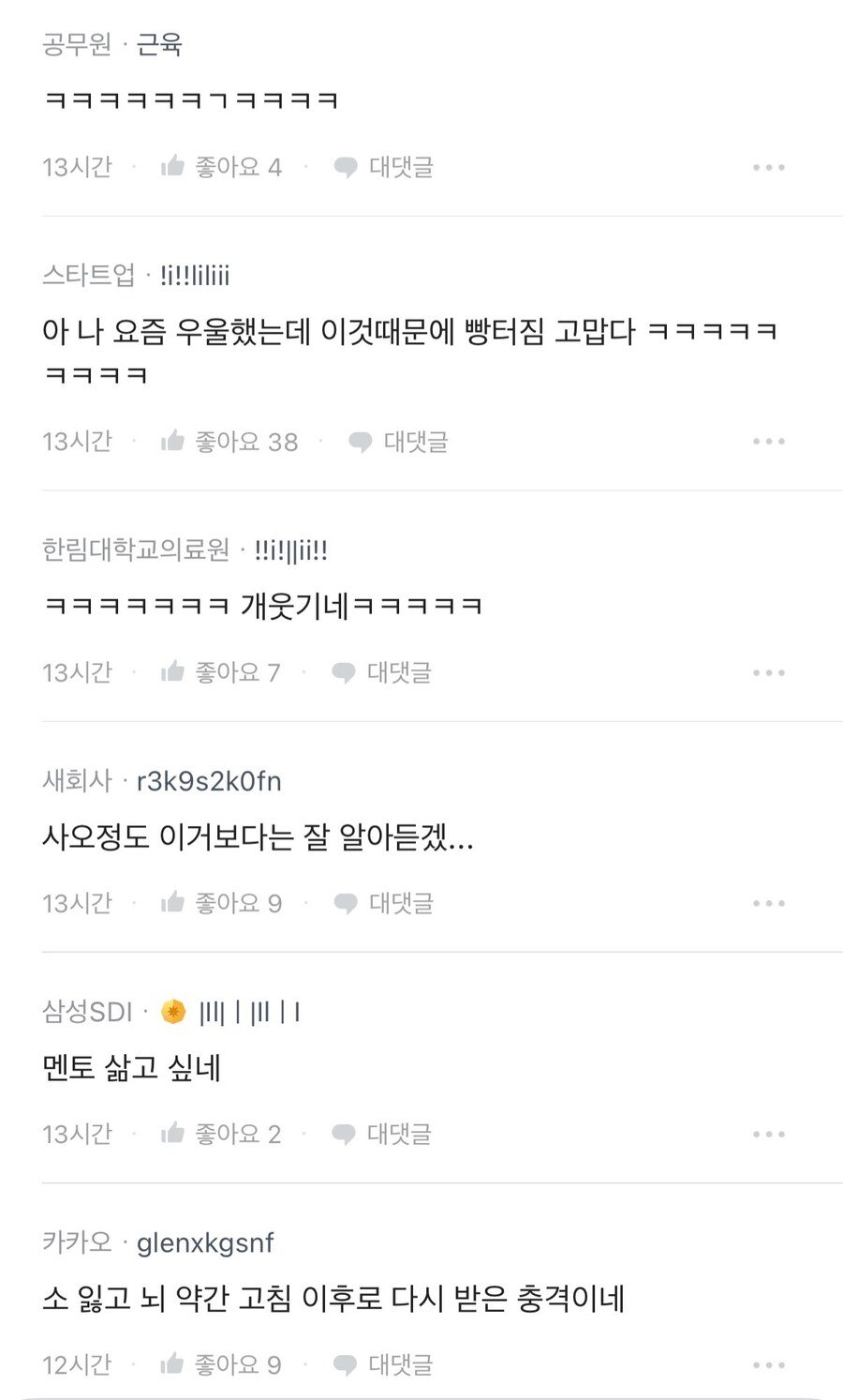 고 김일성 샷시가 뭐예요?.블라인드