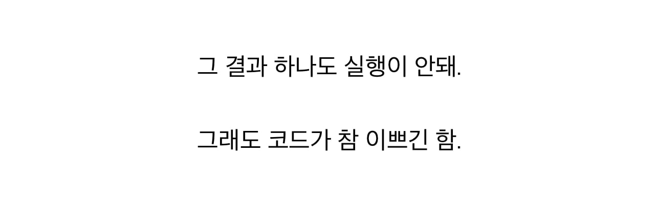 인공지능이 내 코드 전체를 재조정해줬어