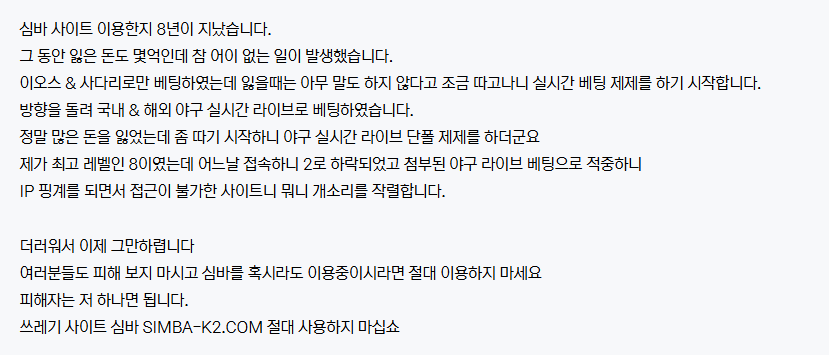 사설 도박의 길로 빠지고 싶을때 보면 되는글