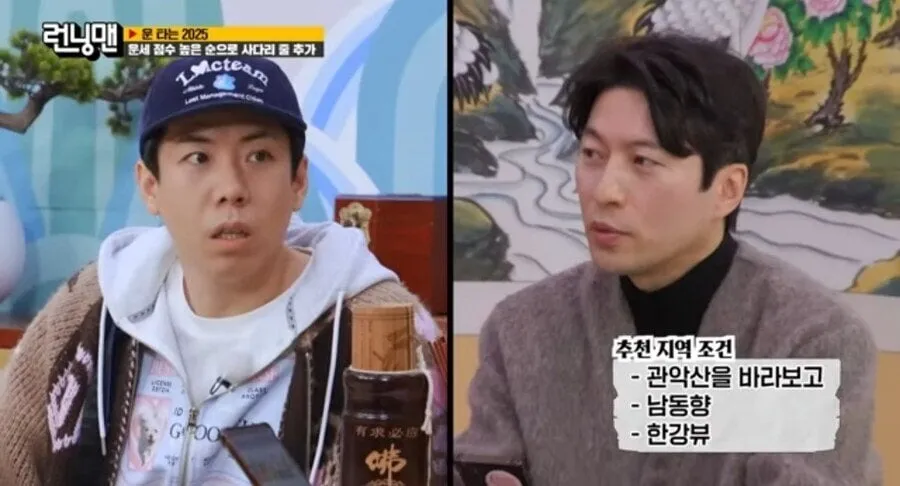 이사가면 성공운이 트이는 집의 조건