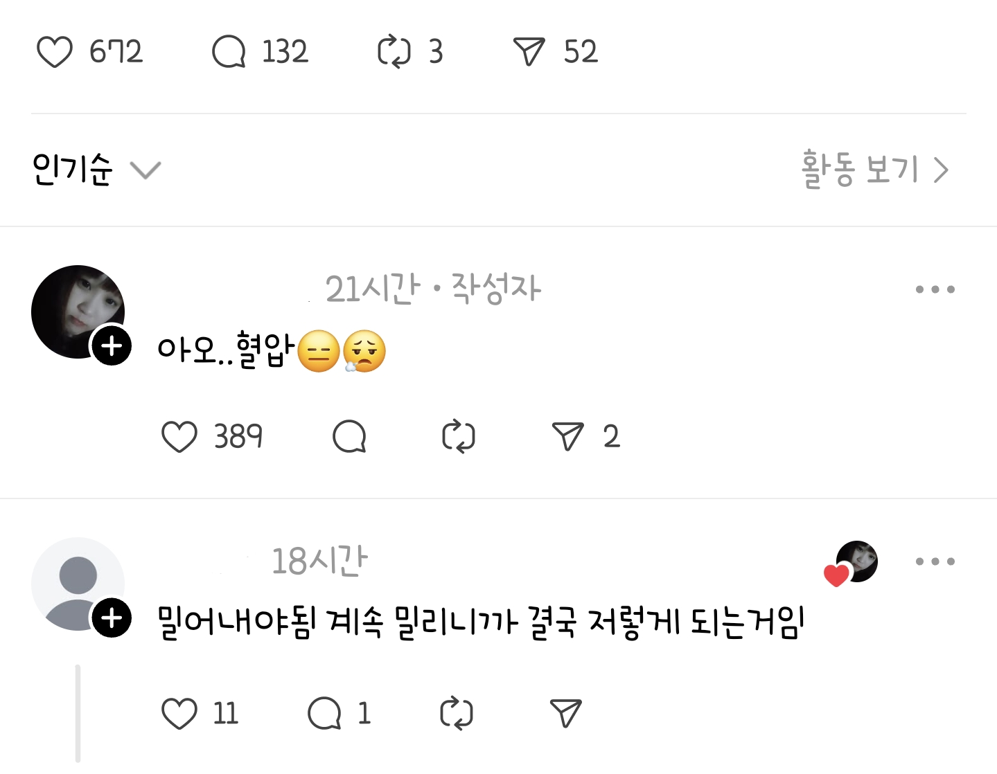 1키로 줄 서서 왔는데..