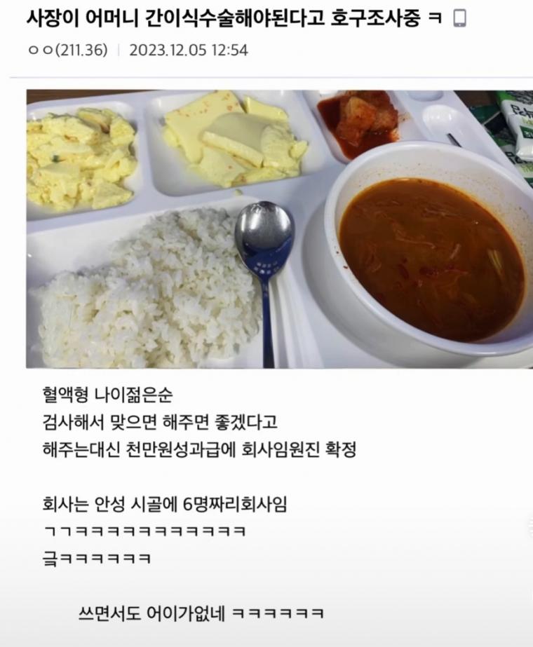 중소기업에서 임원 되는 법.jpg