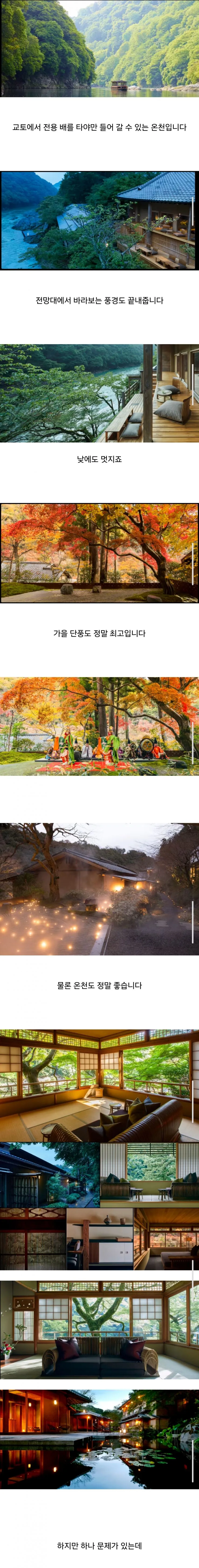 가성비 끝장난다는 일본 온천 여관