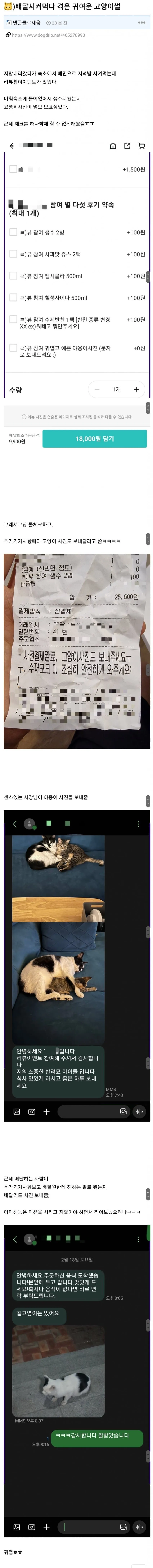 황당한 요청사항받은 딸배형 반응..