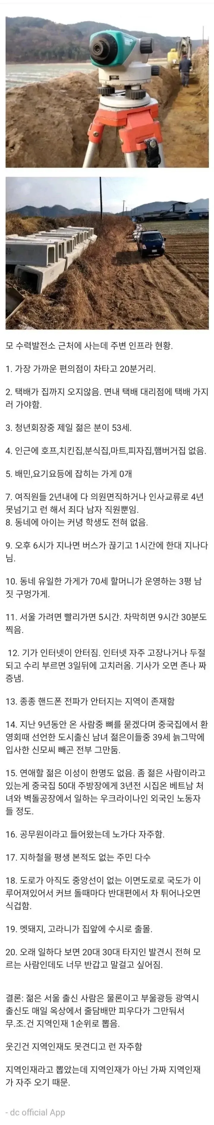 진짜 깡촌 근무의 삶