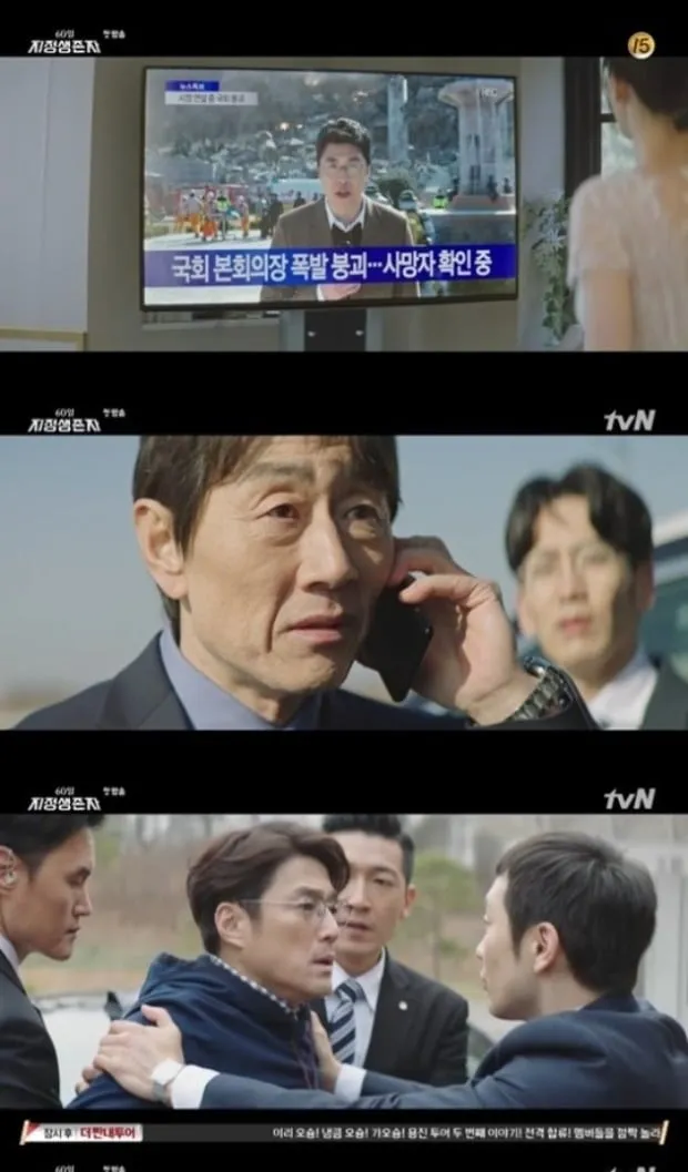 미드 국내 리메이크 대참사....