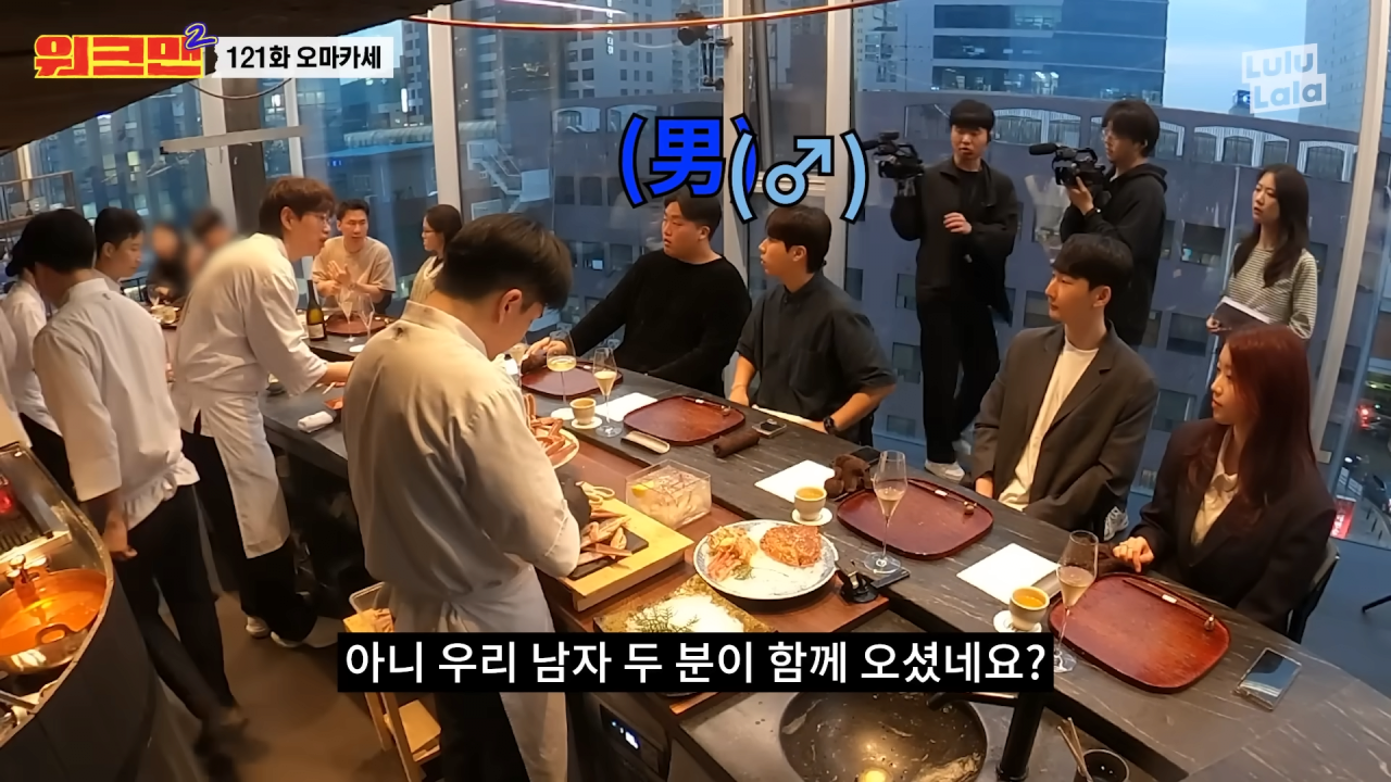 동성 친구에게 오마카세 사주는 이유