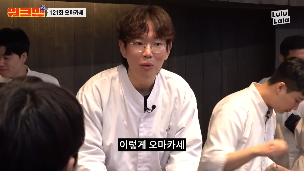 동성 친구에게 오마카세 사주는 이유