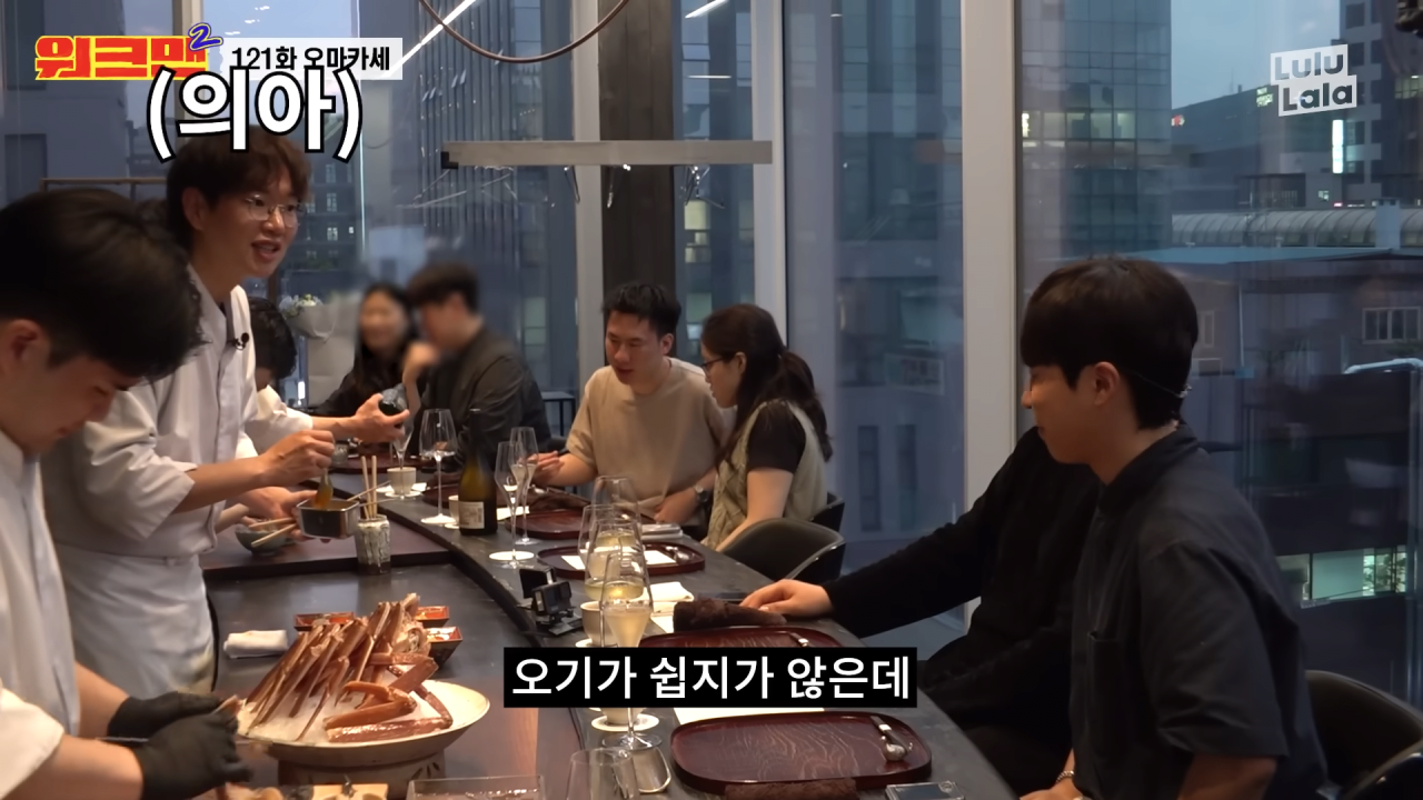 동성 친구에게 오마카세 사주는 이유