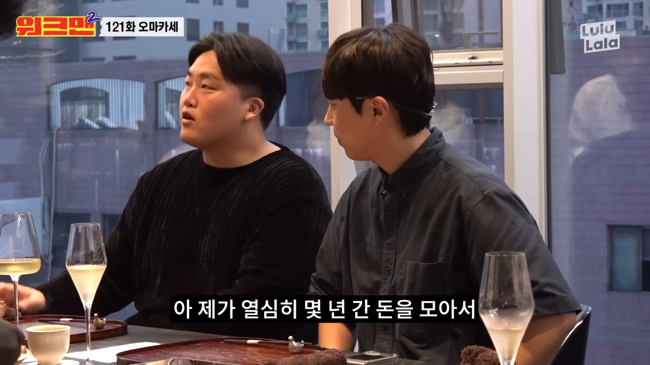 동성 친구에게 오마카세 사주는 이유