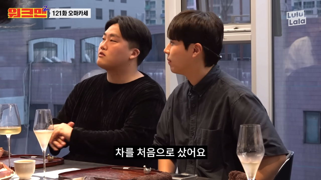동성 친구에게 오마카세 사주는 이유
