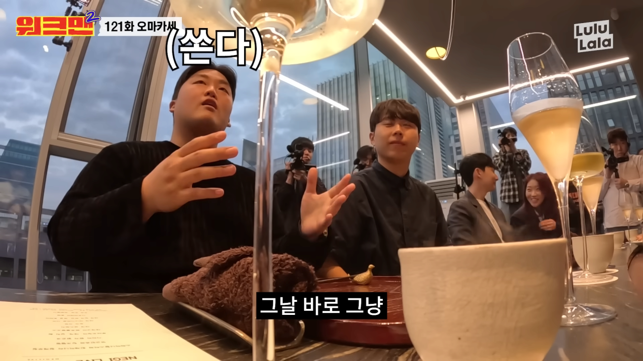 동성 친구에게 오마카세 사주는 이유