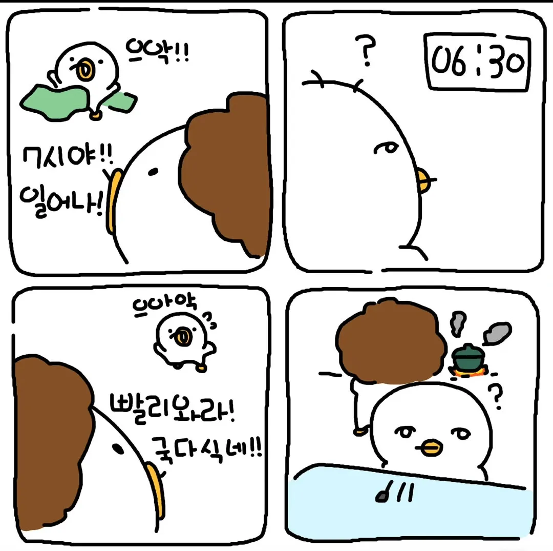 엄마 특.manhwa