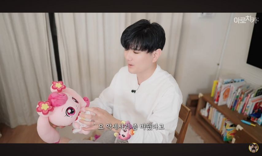 티니(등골)핑의 습격을 받은 일본사는 한일커플 아빠