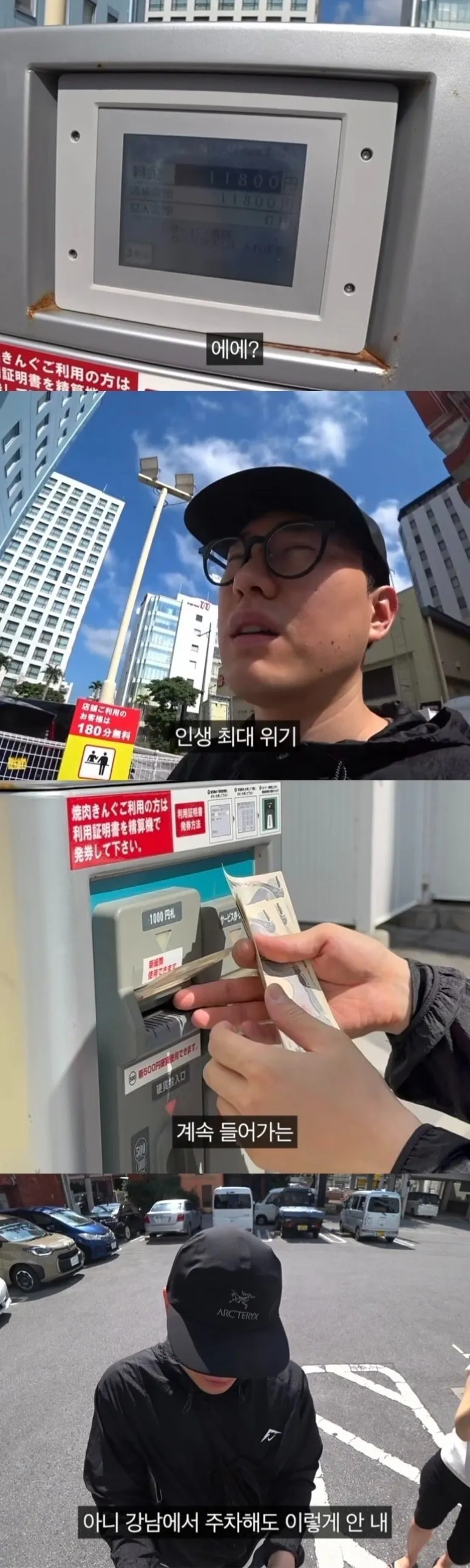 일본 하루밤 주차비.jpg