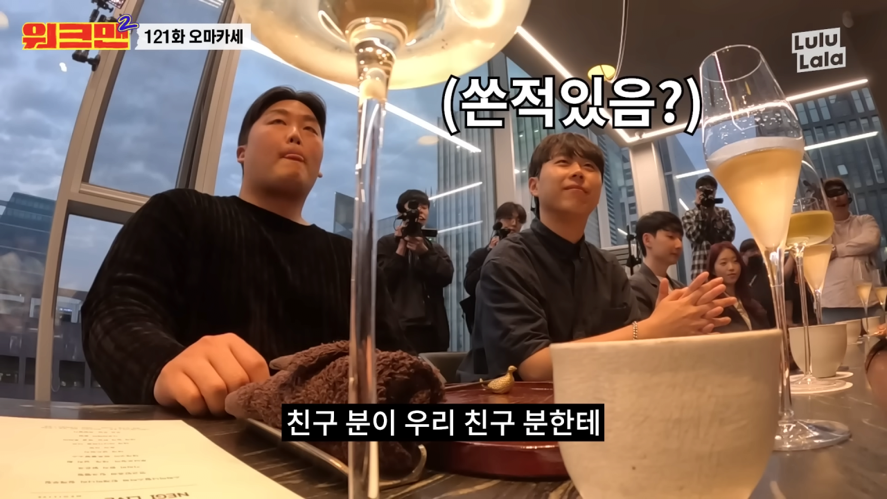 동성 친구에게 오마카세 사주는 이유