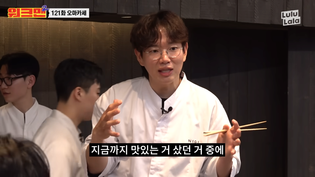 동성 친구에게 오마카세 사주는 이유
