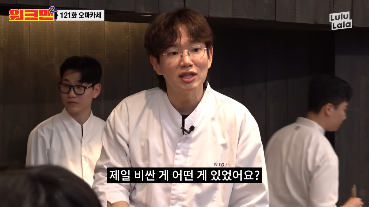 동성 친구에게 오마카세 사주는 이유