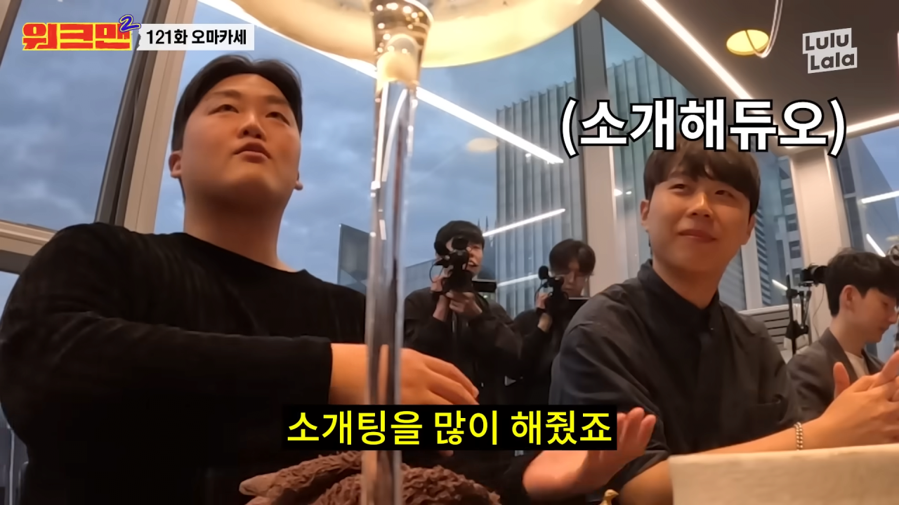 동성 친구에게 오마카세 사주는 이유
