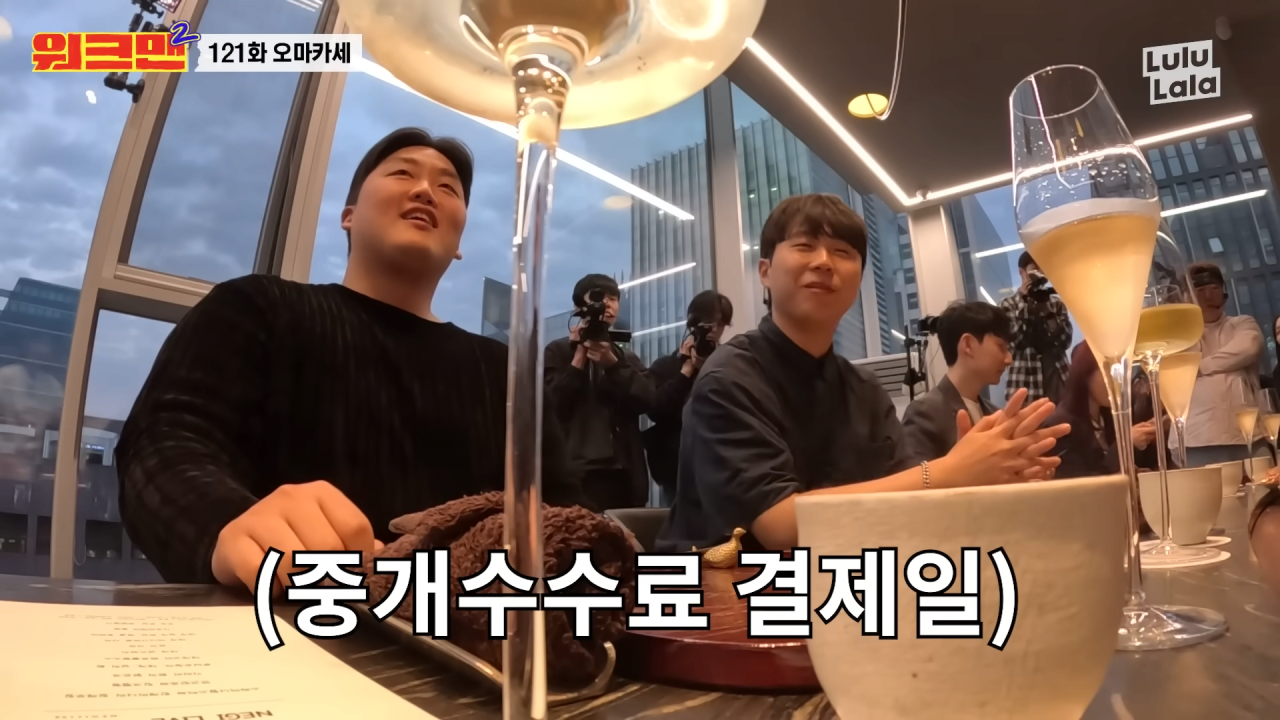동성 친구에게 오마카세 사주는 이유