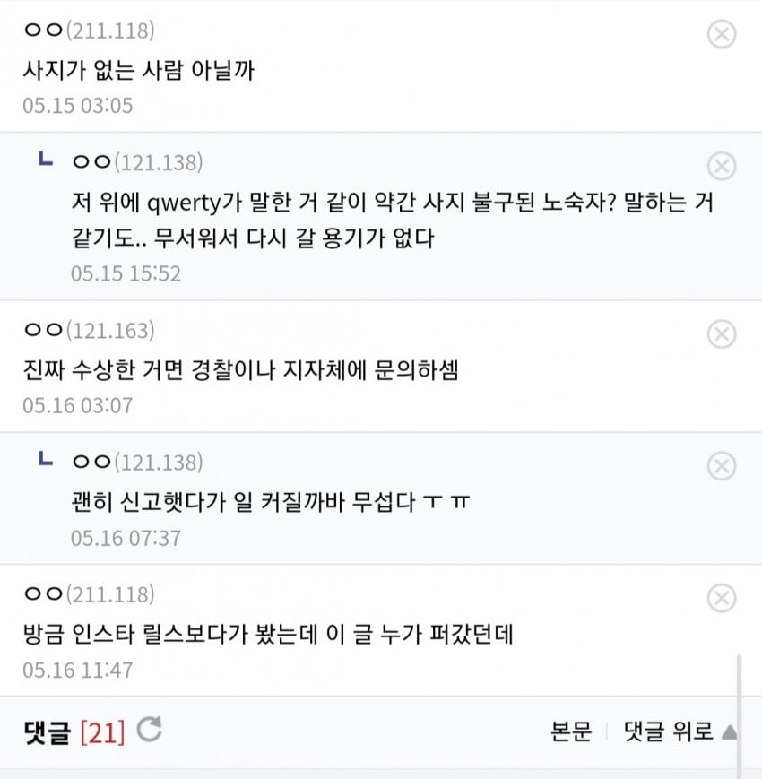 의문의 팻말 ‘집없는 달팽이 삽니다’