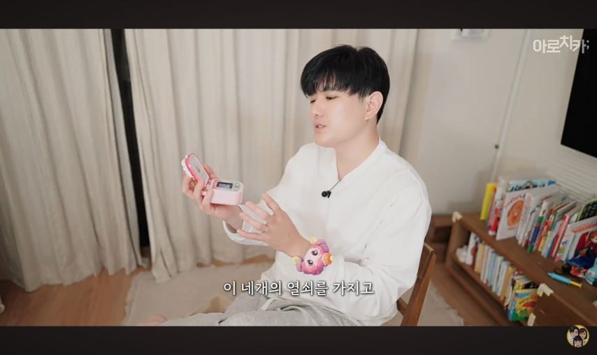 티니(등골)핑의 습격을 받은 일본사는 한일커플 아빠