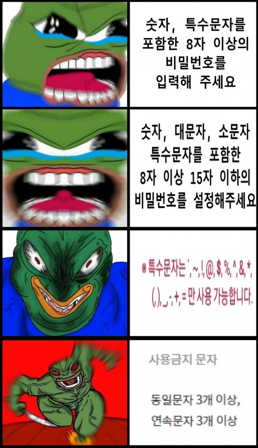나랑 비밀번호 게임하자