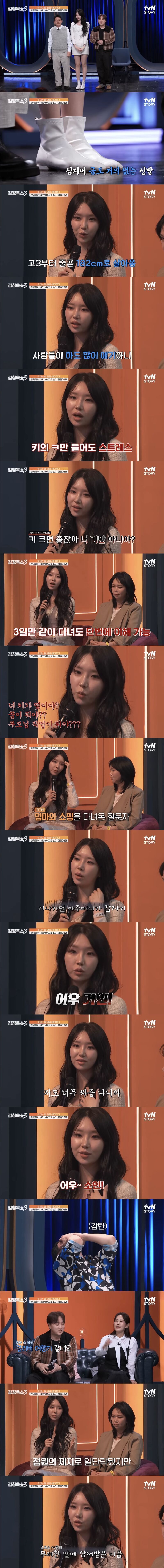 키182cm 여성이 받는 스트레스.jpg