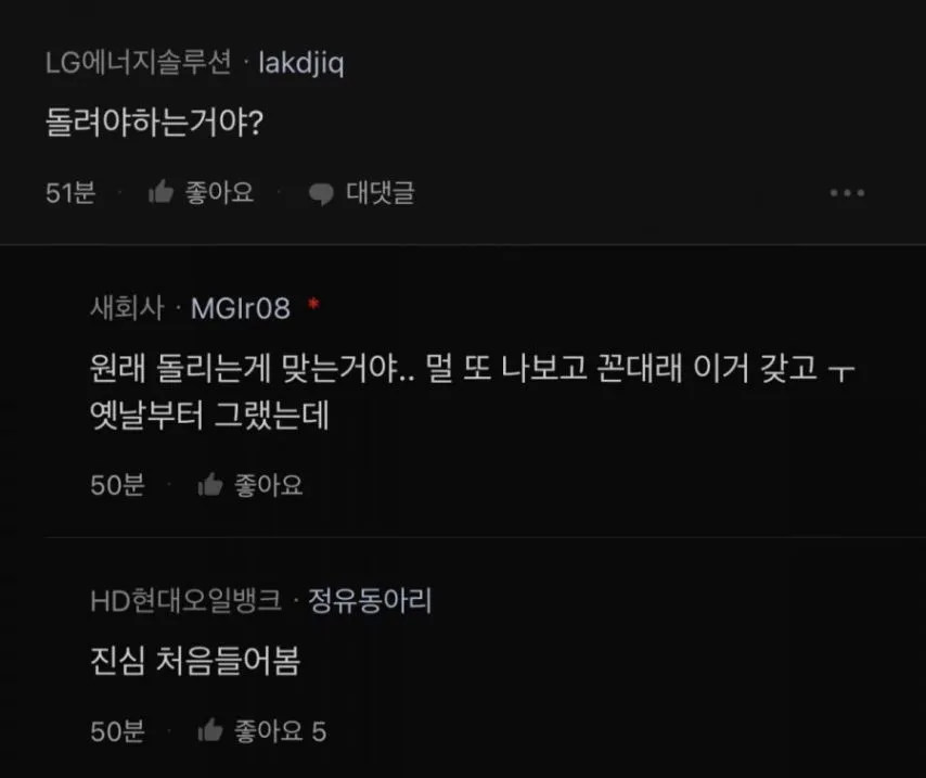 요즘 회사 신입들이 많이 모른다는 것