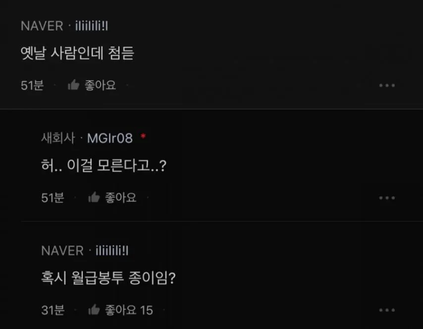 요즘 회사 신입들이 많이 모른다는 것