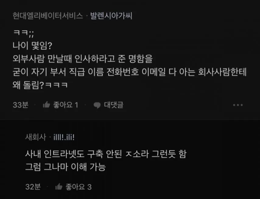 요즘 회사 신입들이 많이 모른다는 것