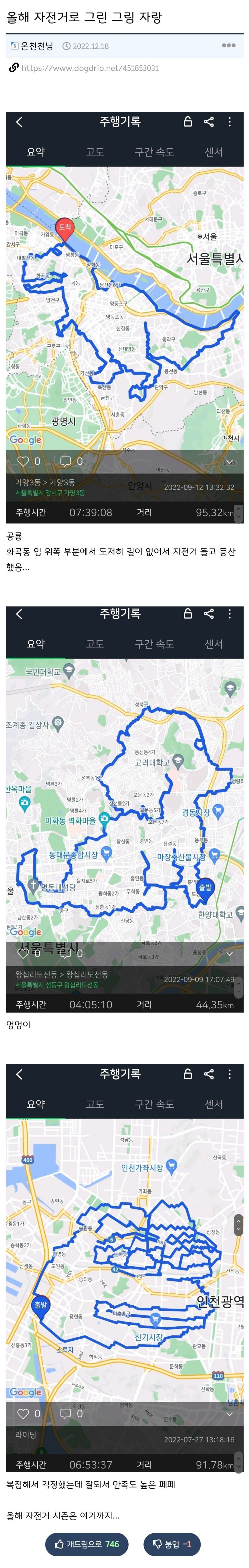 자전거로 그린그림