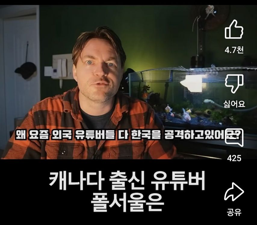 한국 까는 해외 유튜버가 많아진 이유.jpg