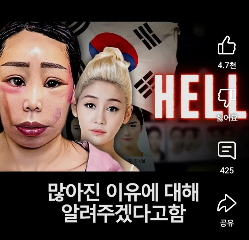 한국 까는 해외 유튜버가 많아진 이유.jpg