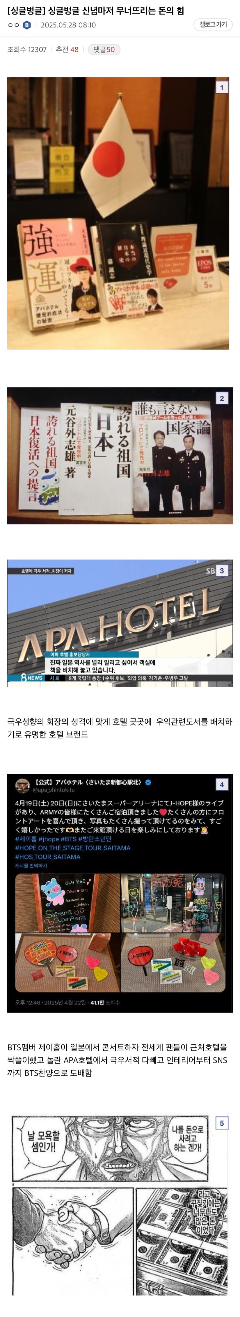 싱글벙글 신념마저 무너뜨리는 돈의 힘