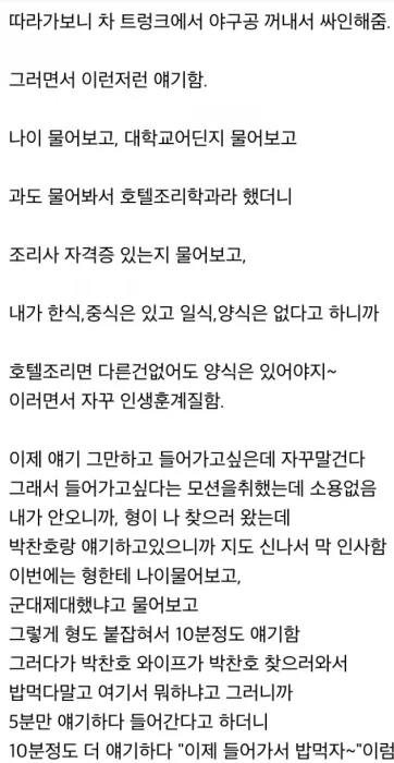 싸인요청을 거절하지 않는 선수.jpg
